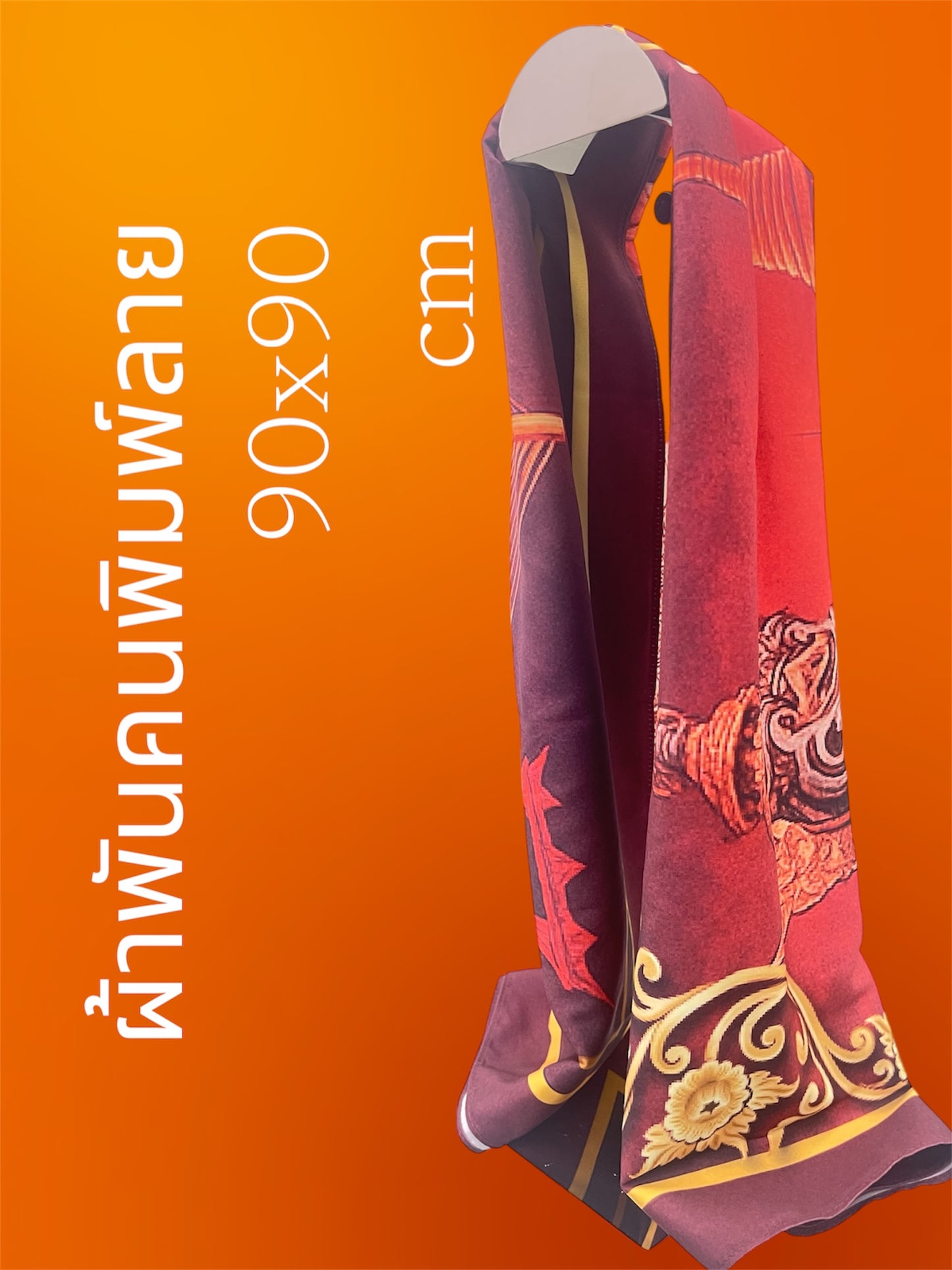 ผ้าพันคอลายวัฒนธรรมไทยสีแดง
