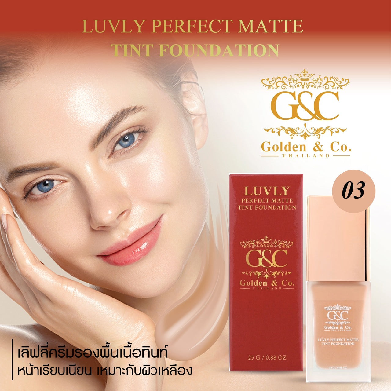 LUVLY PERFECT MATTE TINT FOUNDATION NO.03