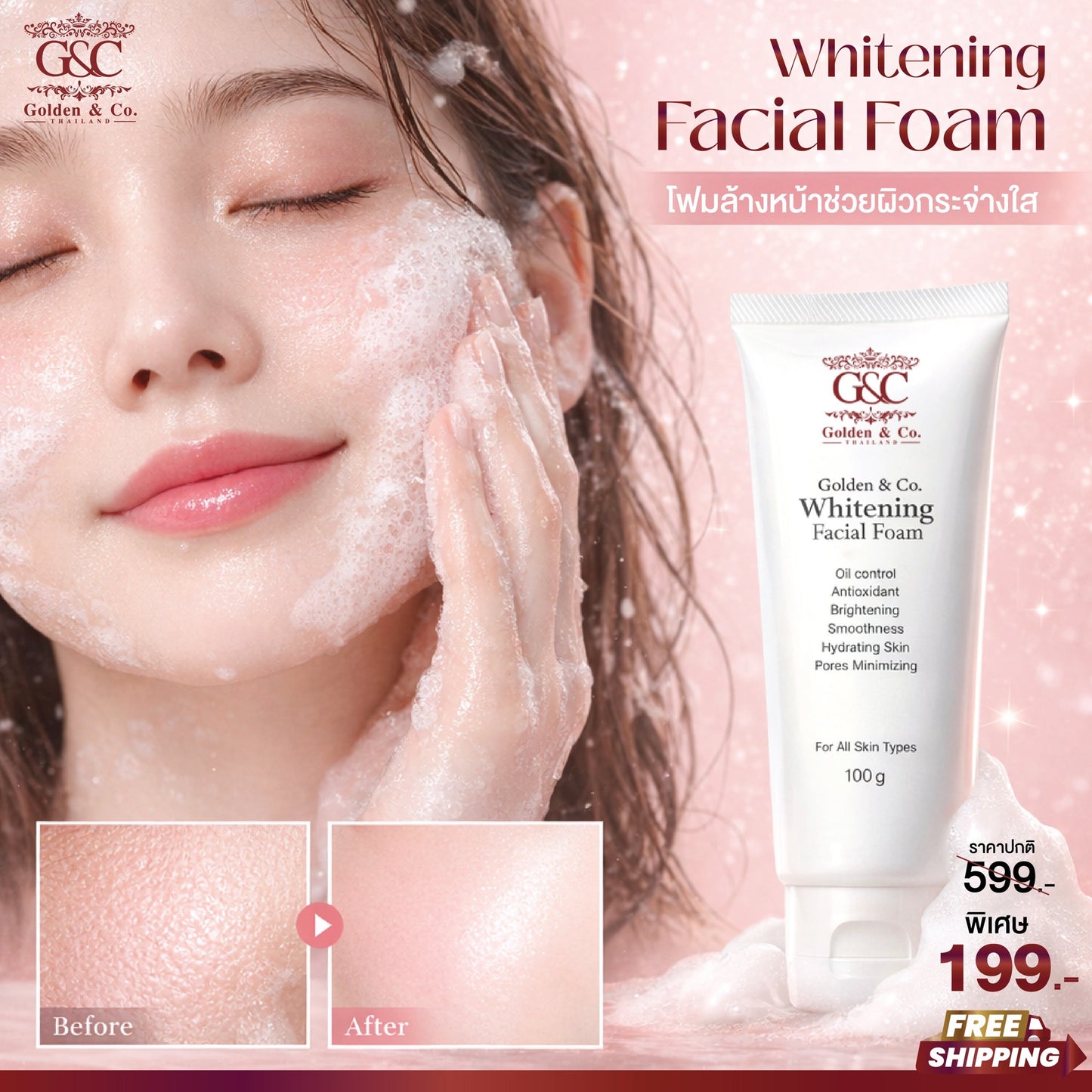 Golden & Co. Whitening Facial Foam โกลเด้น แอนด์ โค ไวท์เทนนิ่ง เฟเชียล โฟม