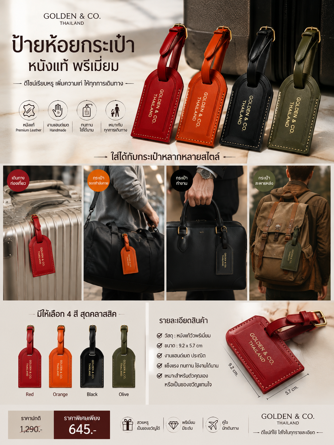 ป้ายแขวนกระเป๋าเดินทาง ป้ายแขวนกระเป๋า พรีเมียม หนังอิตาลี