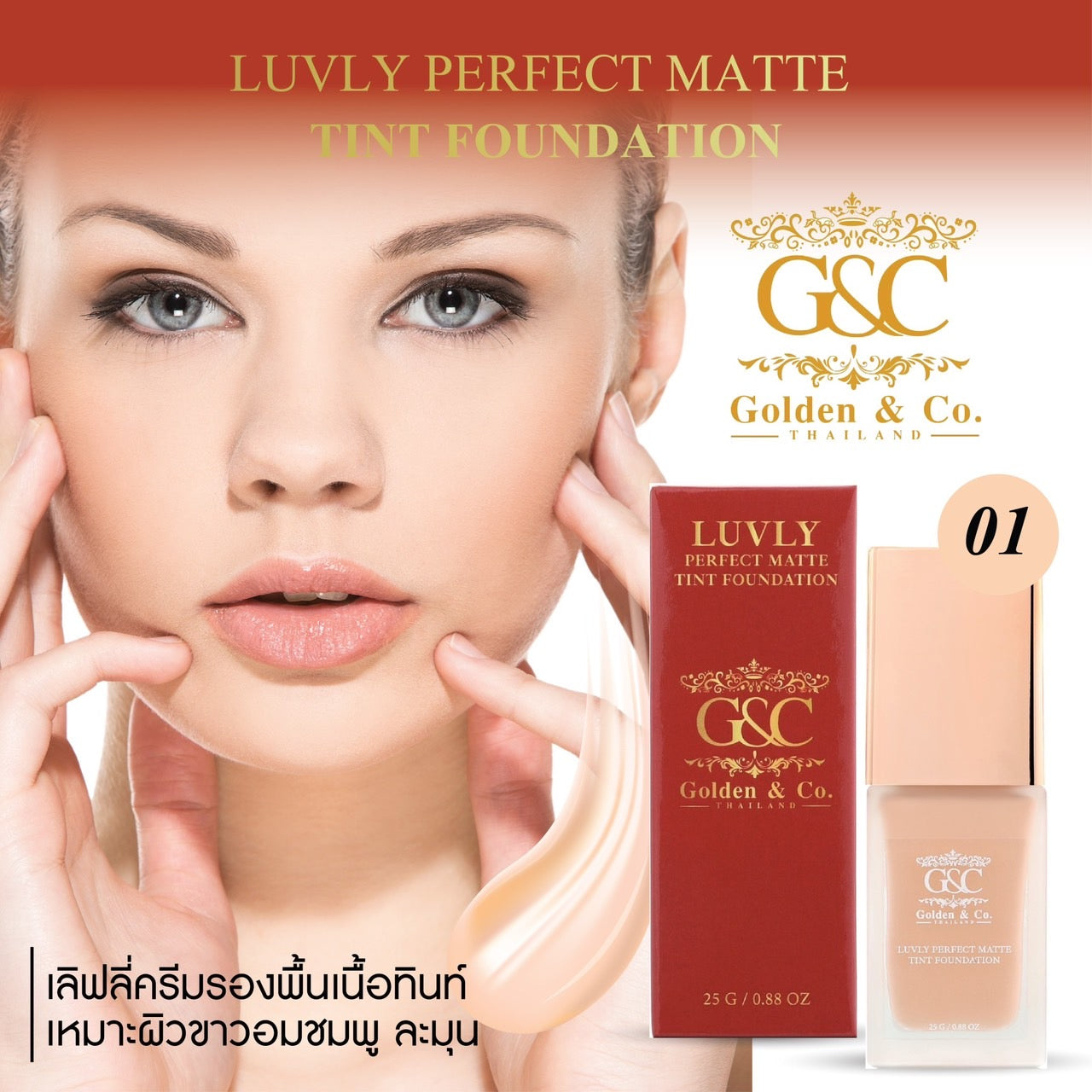 LUVLY PERFECT MATTE TINT FOUNDATION NO.01