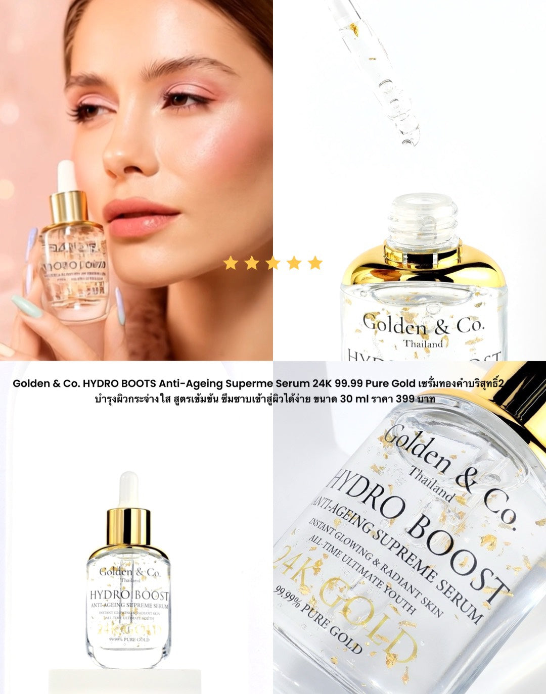 HYDRO BOOTS Anti-Ageing Superme Serum 24K 99.99 Pure Gold