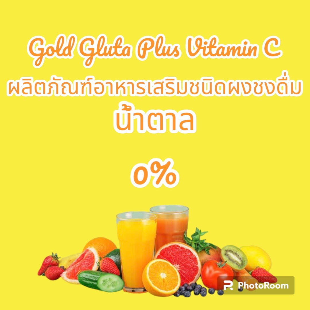 Gold Gluta plus Vitamin C อาหารเสริมชนิดผงชงแล้วดื่ม